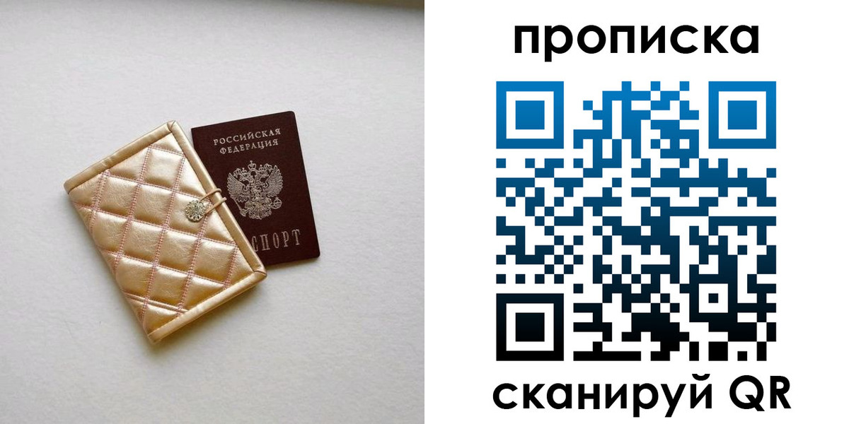 временная регистрация в квартире в Гае