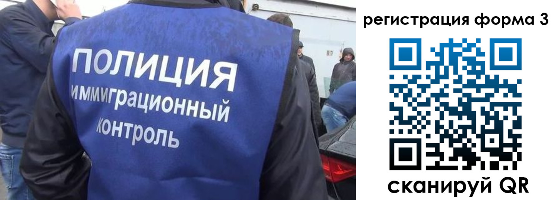 прописка штамп в Гае