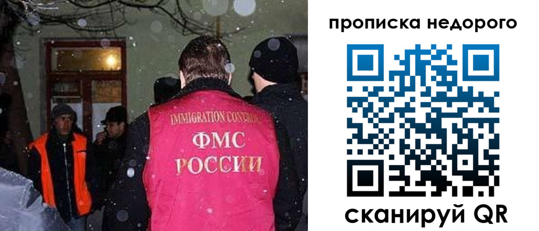 прописка штамп в Гае